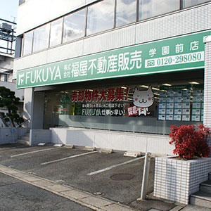 奈良市の学園大和町に店舗がございます。奈良市の不動産買取ならお任せ下さい！