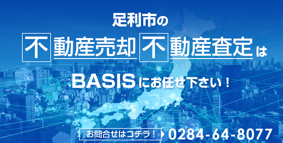 株式会社BASIS