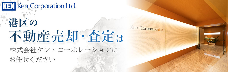 株式会社ケン・コーポレーション 渋谷・代官山支店