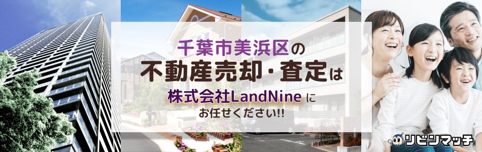 株式会社LandNine