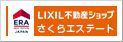 LIXIL不動産ショップ さくらエステート 福岡トーヨー株式会社 