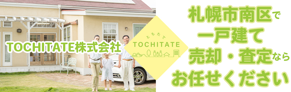TOCHITATE株式会社