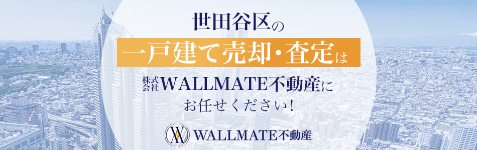株式会社WALLMATE不動産
