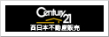 センチュリー21 株式会社西日本不動産販売 