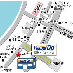 函館駅・函館朝市から金森倉庫・ベイエリア方面へ向かう通りにお店があります。古田氏の大きな看板が目印！