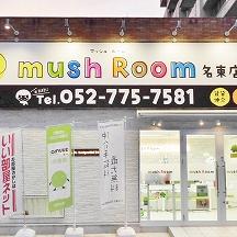 NagoyanLifeDesigns株式会社 mushRoom名東店