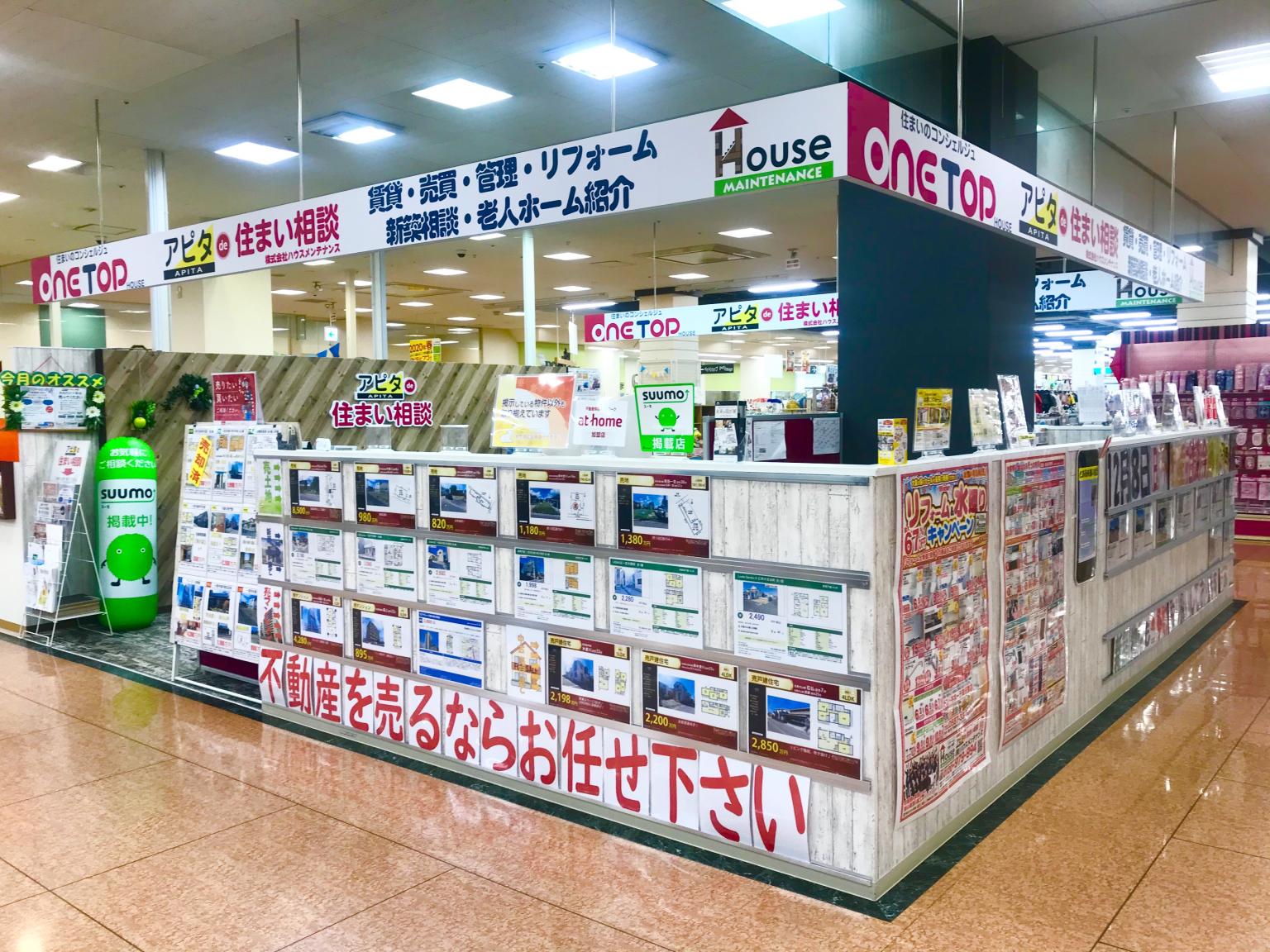 ONE TOP HOUSE APITAパワー木曽川店 株式会社ハウスメンテナンス