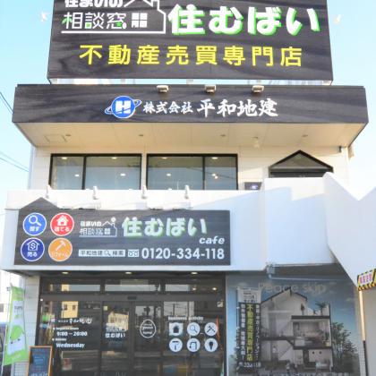福岡市東区二又瀬に店舗がございます。
専用駐車場もございますのでお車でのご来店も可能です。
