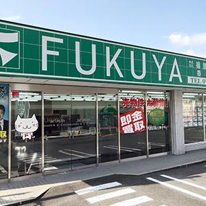 奈良県香芝市瓦口2281番地101に店舗を構えております。