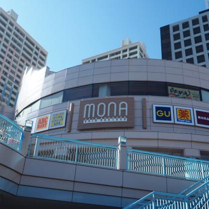 駅直結ショッピングモール ‘MONA(モナ)’1階