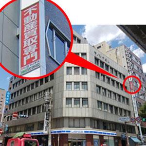 ヤノシゲビルの5階にございます。 「不動産買取専門」の赤い看板が目印です。