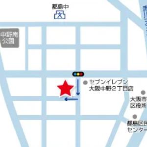 JR大阪環状線「桜ノ宮」駅から徒歩10分にございます。