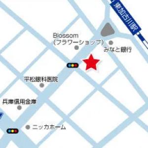 東加古川駅南口から徒歩1分です！